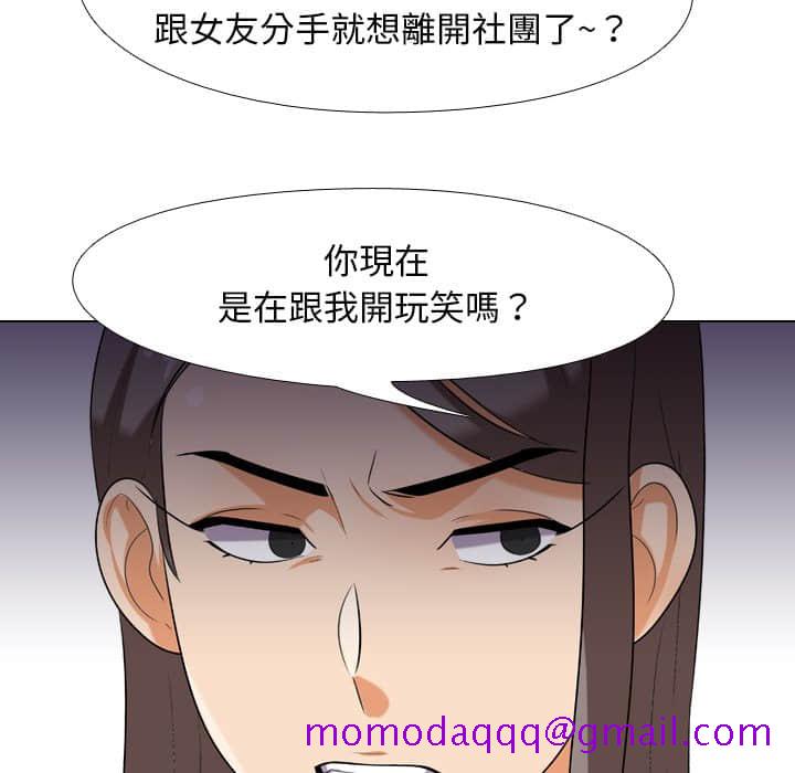 《同事换换爱》漫画最新章节同事换换爱-第19章免费下拉式在线观看章节第【3】张图片