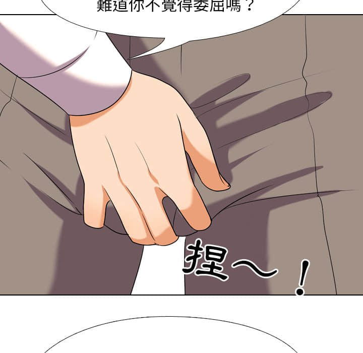 《同事换换爱》漫画最新章节同事换换爱-第19章免费下拉式在线观看章节第【21】张图片