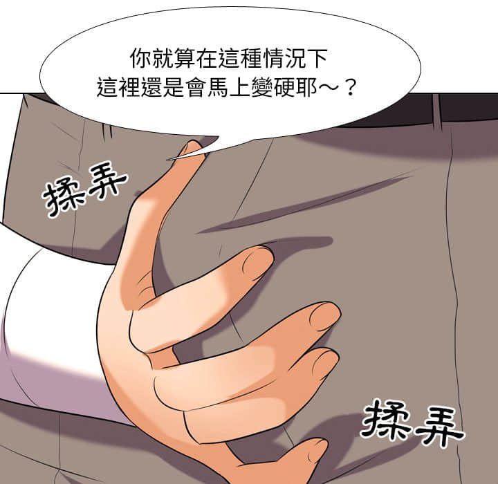 《同事换换爱》漫画最新章节同事换换爱-第19章免费下拉式在线观看章节第【32】张图片