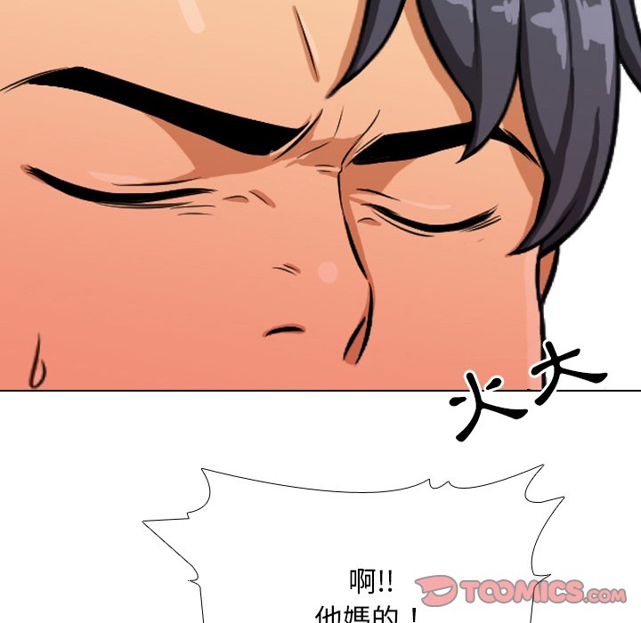 《同事换换爱》漫画最新章节同事换换爱-第20章免费下拉式在线观看章节第【59】张图片