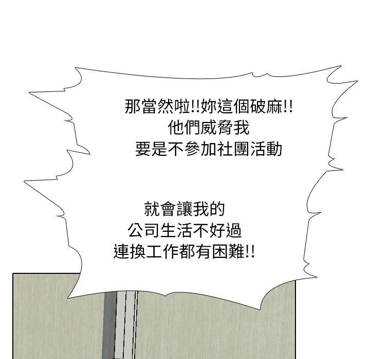 《同事换换爱》漫画最新章节同事换换爱-第20章免费下拉式在线观看章节第【32】张图片