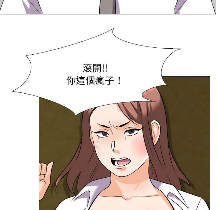 《同事换换爱》漫画最新章节同事换换爱-第20章免费下拉式在线观看章节第【50】张图片