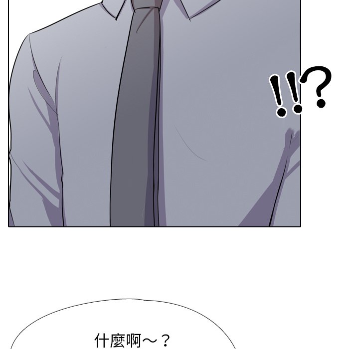 《同事换换爱》漫画最新章节同事换换爱-第20章免费下拉式在线观看章节第【99】张图片