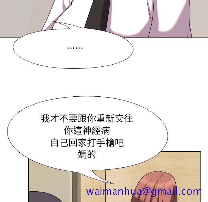 《同事换换爱》漫画最新章节同事换换爱-第20章免费下拉式在线观看章节第【28】张图片