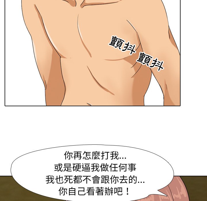 《同事换换爱》漫画最新章节同事换换爱-第20章免费下拉式在线观看章节第【91】张图片