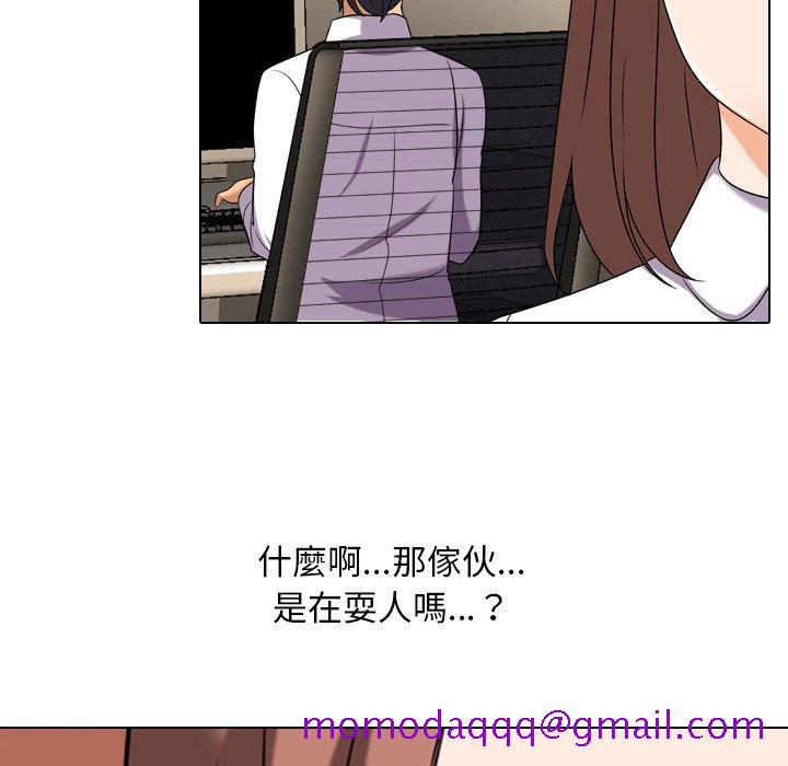 《同事换换爱》漫画最新章节同事换换爱-第20章免费下拉式在线观看章节第【3】张图片