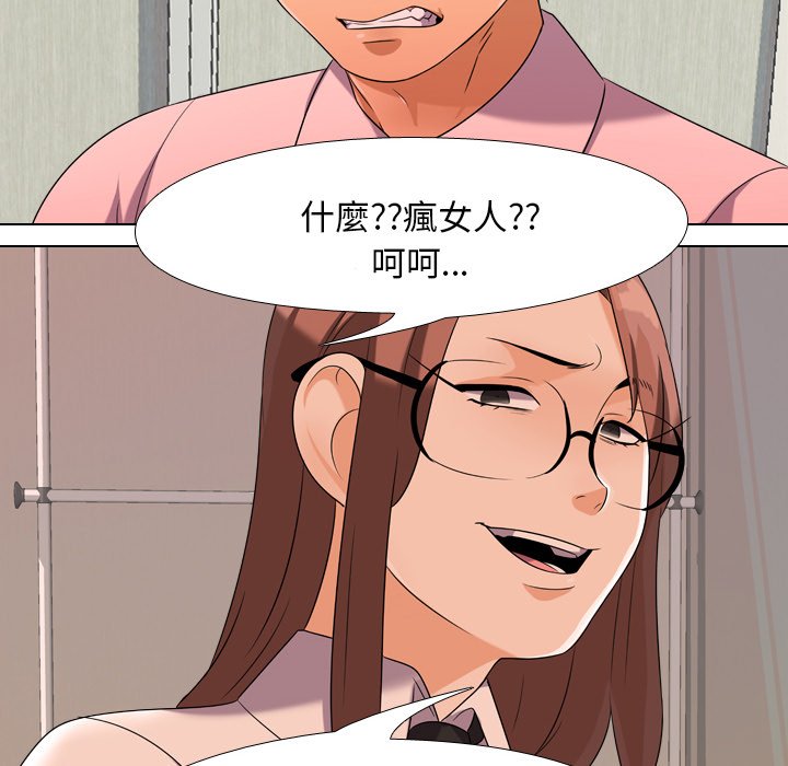 《同事换换爱》漫画最新章节同事换换爱-第20章免费下拉式在线观看章节第【37】张图片