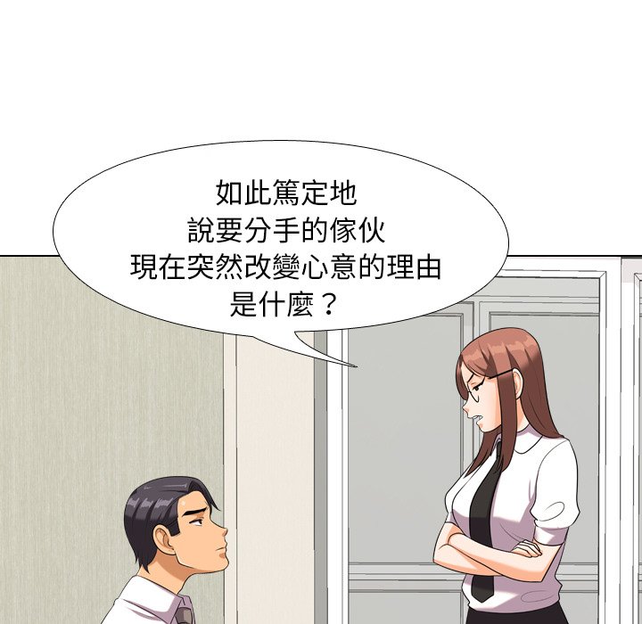 《同事换换爱》漫画最新章节同事换换爱-第20章免费下拉式在线观看章节第【16】张图片