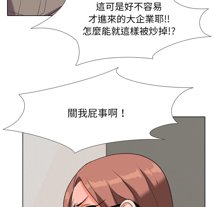 《同事换换爱》漫画最新章节同事换换爱-第20章免费下拉式在线观看章节第【34】张图片