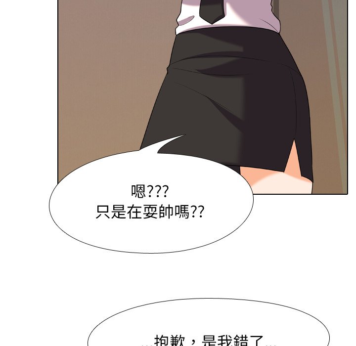 《同事换换爱》漫画最新章节同事换换爱-第20章免费下拉式在线观看章节第【19】张图片