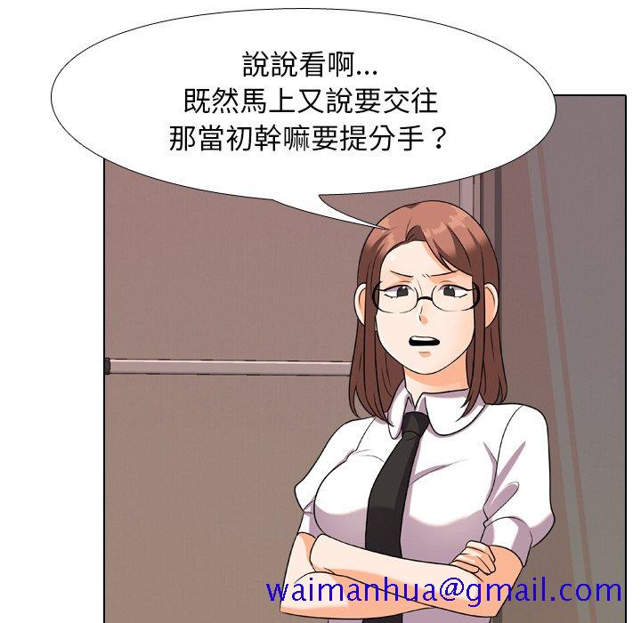 《同事换换爱》漫画最新章节同事换换爱-第20章免费下拉式在线观看章节第【18】张图片