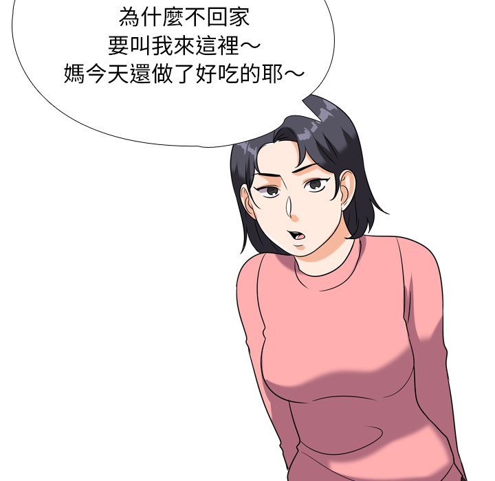 《同事换换爱》漫画最新章节同事换换爱-第20章免费下拉式在线观看章节第【100】张图片