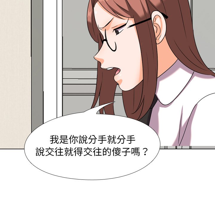 《同事换换爱》漫画最新章节同事换换爱-第20章免费下拉式在线观看章节第【21】张图片