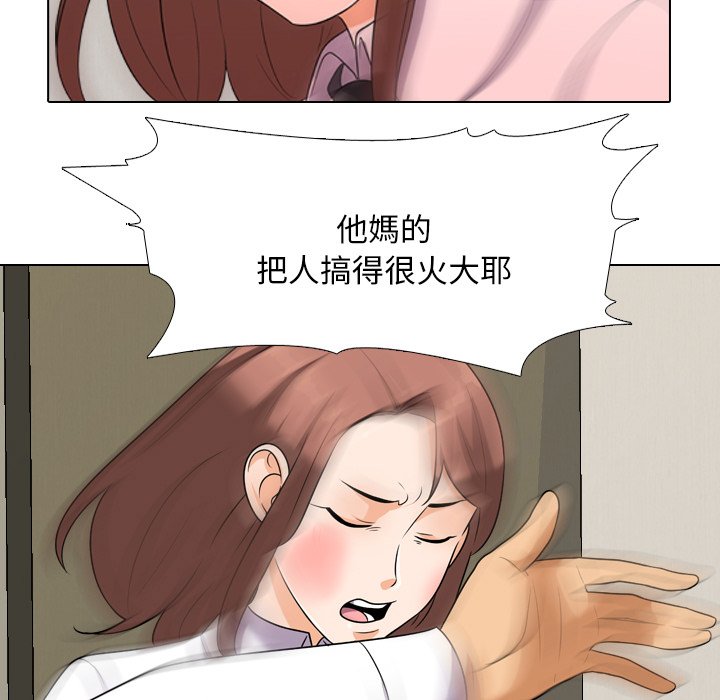 《同事换换爱》漫画最新章节同事换换爱-第20章免费下拉式在线观看章节第【44】张图片