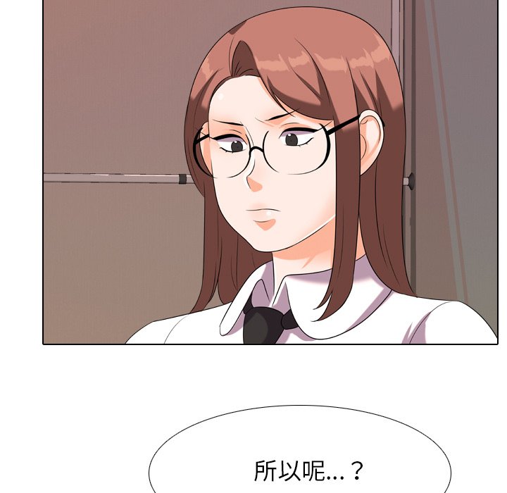 《同事换换爱》漫画最新章节同事换换爱-第20章免费下拉式在线观看章节第【14】张图片