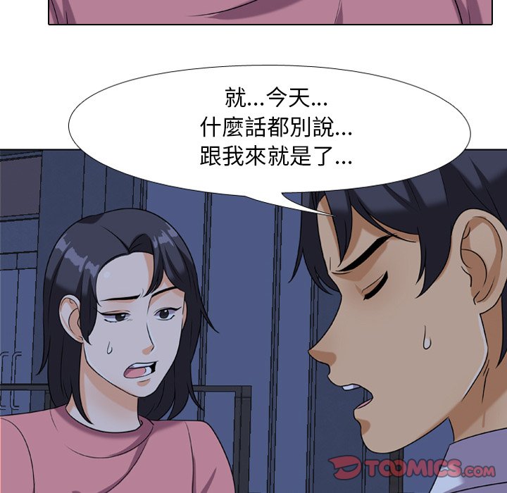 《同事换换爱》漫画最新章节同事换换爱-第21章免费下拉式在线观看章节第【17】张图片