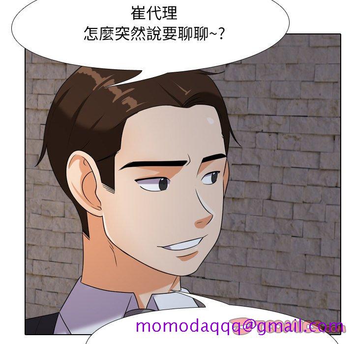 《同事换换爱》漫画最新章节同事换换爱-第21章免费下拉式在线观看章节第【53】张图片