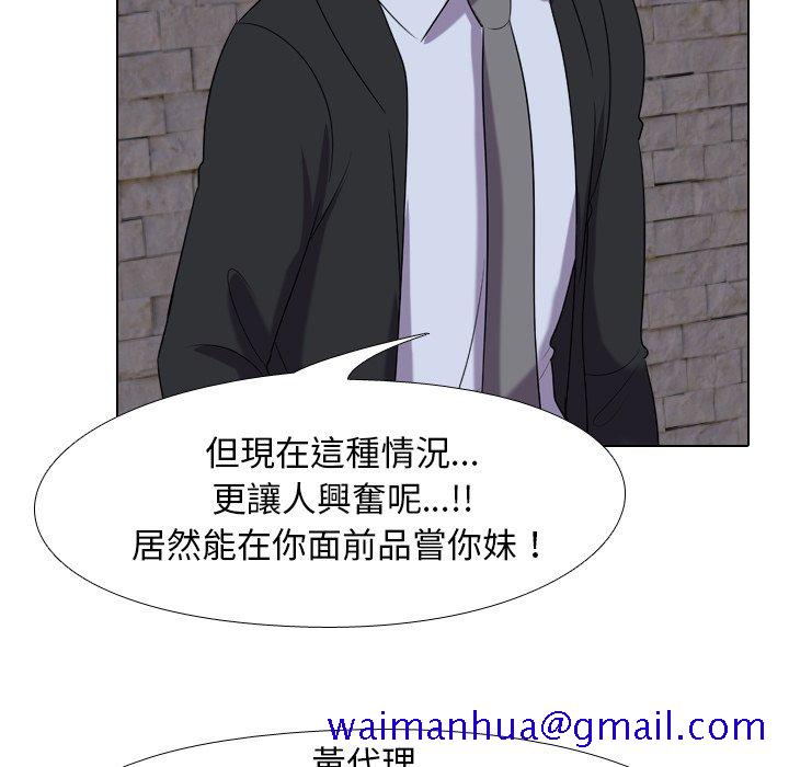 《同事换换爱》漫画最新章节同事换换爱-第21章免费下拉式在线观看章节第【68】张图片