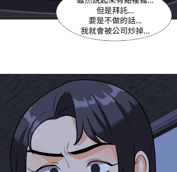 《同事换换爱》漫画最新章节同事换换爱-第21章免费下拉式在线观看章节第【100】张图片