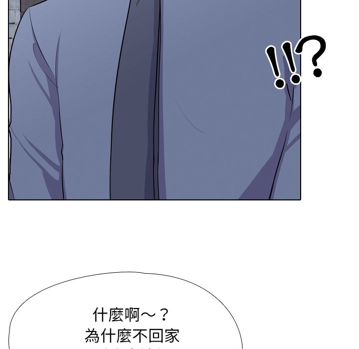 《同事换换爱》漫画最新章节同事换换爱-第21章免费下拉式在线观看章节第【4】张图片