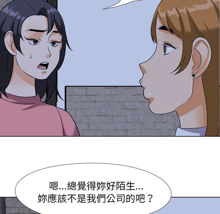 《同事换换爱》漫画最新章节同事换换爱-第21章免费下拉式在线观看章节第【75】张图片