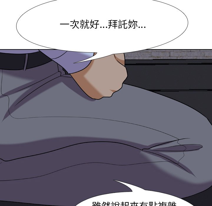 《同事换换爱》漫画最新章节同事换换爱-第21章免费下拉式在线观看章节第【99】张图片