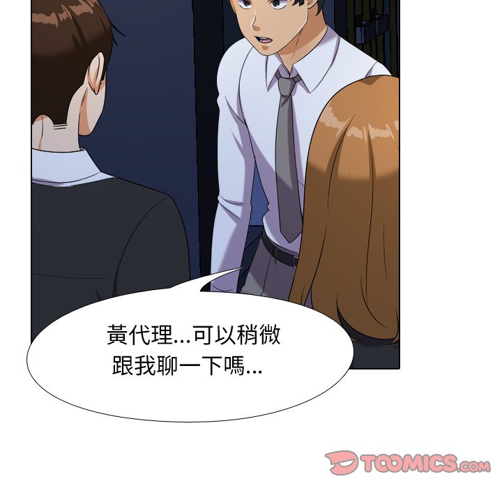 《同事换换爱》漫画最新章节同事换换爱-第21章免费下拉式在线观看章节第【47】张图片