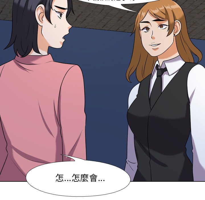 《同事换换爱》漫画最新章节同事换换爱-第21章免费下拉式在线观看章节第【86】张图片