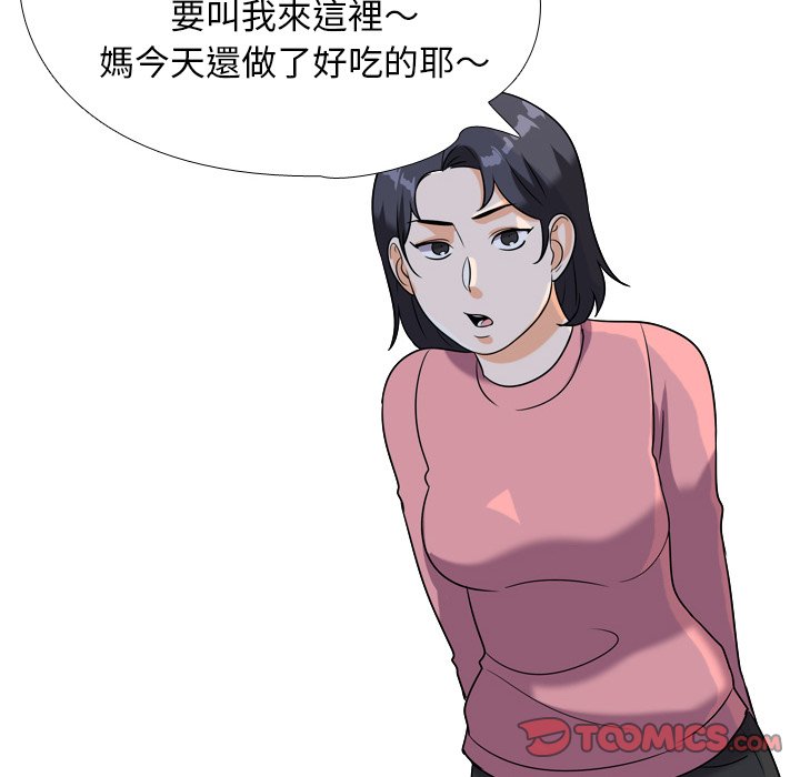 《同事换换爱》漫画最新章节同事换换爱-第21章免费下拉式在线观看章节第【5】张图片