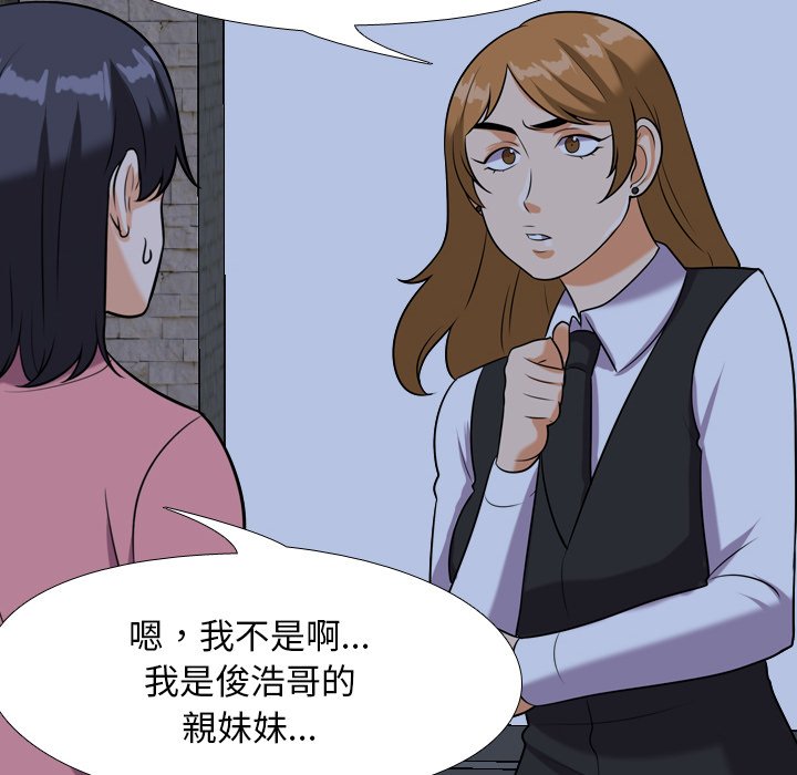 《同事换换爱》漫画最新章节同事换换爱-第21章免费下拉式在线观看章节第【76】张图片