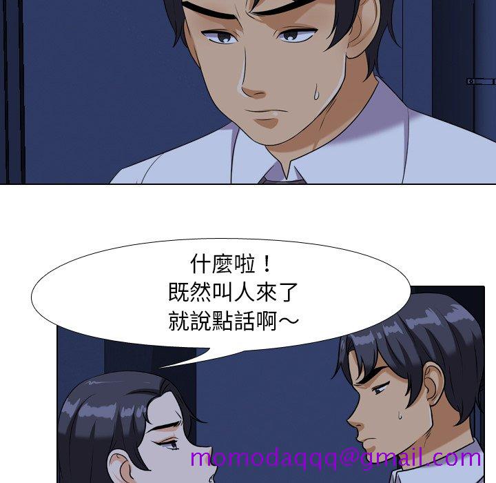 《同事换换爱》漫画最新章节同事换换爱-第21章免费下拉式在线观看章节第【13】张图片