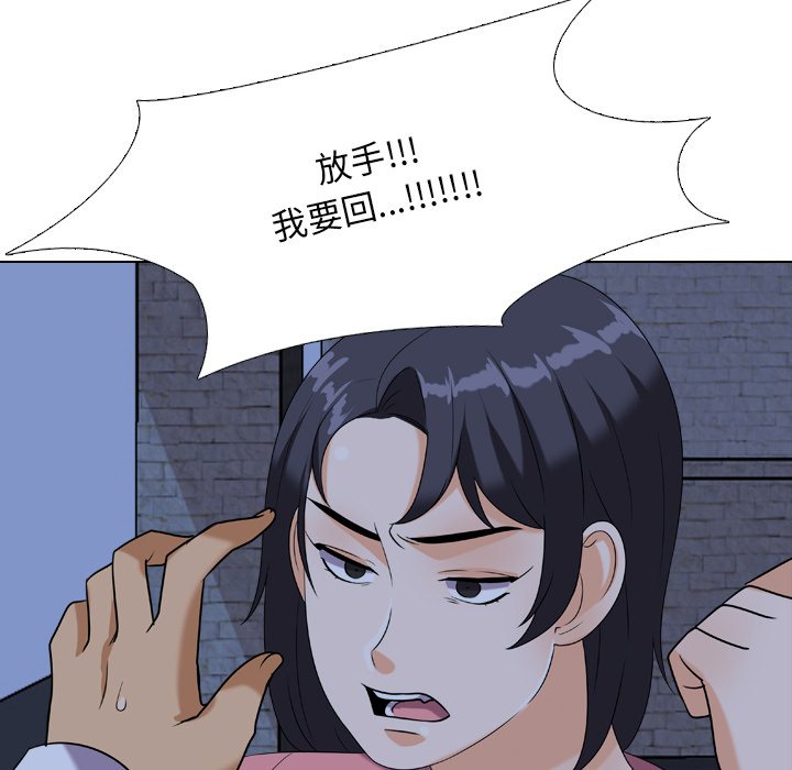 《同事换换爱》漫画最新章节同事换换爱-第21章免费下拉式在线观看章节第【96】张图片