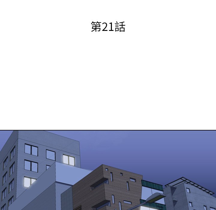 《同事换换爱》漫画最新章节同事换换爱-第21章免费下拉式在线观看章节第【9】张图片