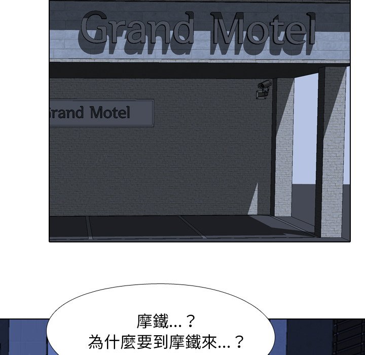 《同事换换爱》漫画最新章节同事换换爱-第21章免费下拉式在线观看章节第【31】张图片