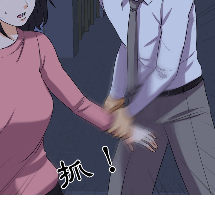 《同事换换爱》漫画最新章节同事换换爱-第21章免费下拉式在线观看章节第【20】张图片