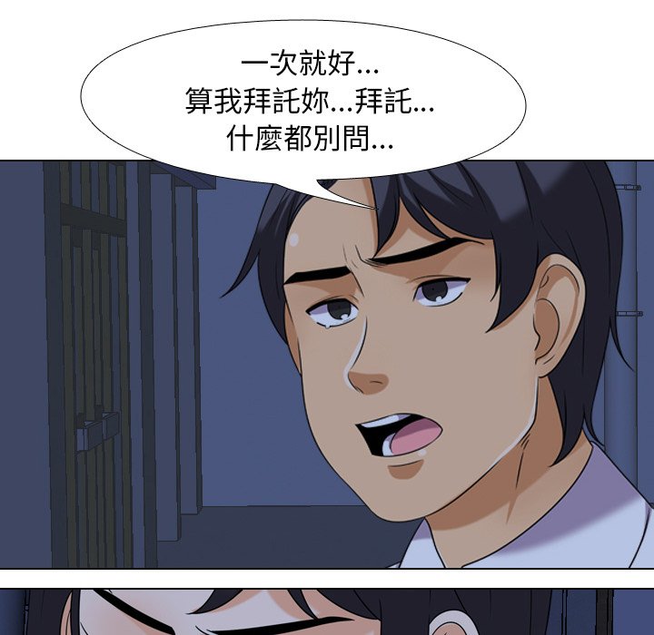 《同事换换爱》漫画最新章节同事换换爱-第21章免费下拉式在线观看章节第【21】张图片