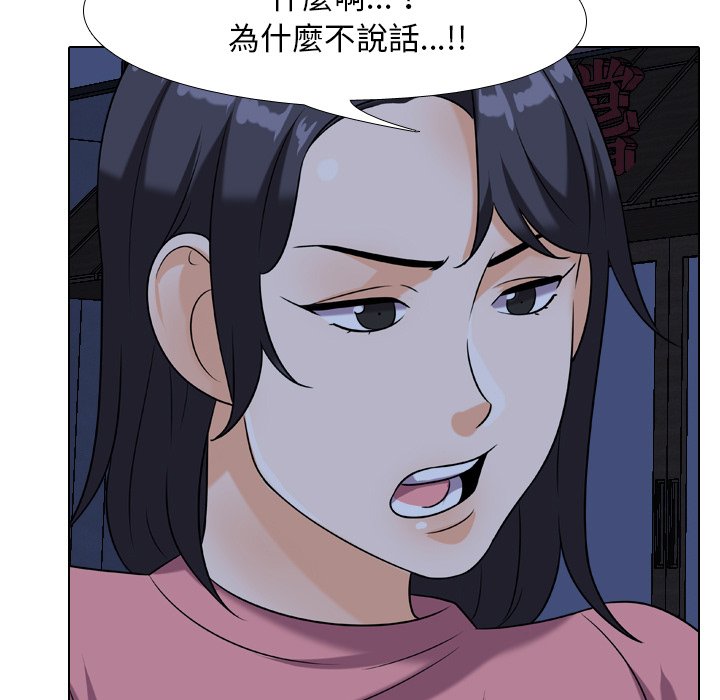 《同事换换爱》漫画最新章节同事换换爱-第21章免费下拉式在线观看章节第【16】张图片