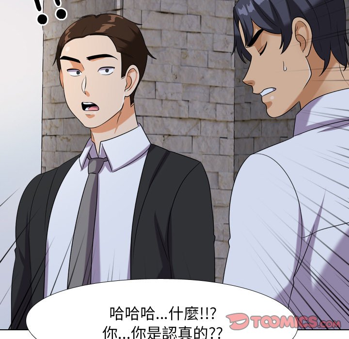 《同事换换爱》漫画最新章节同事换换爱-第21章免费下拉式在线观看章节第【65】张图片