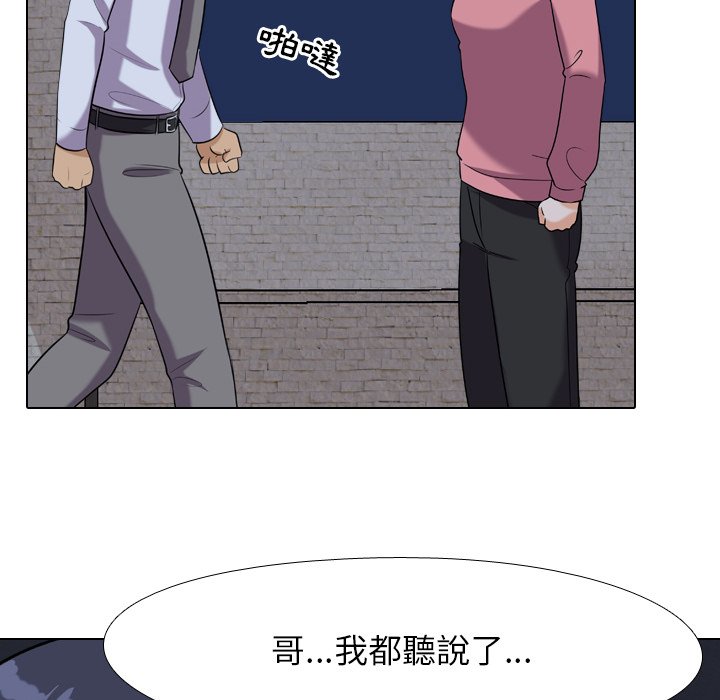 《同事换换爱》漫画最新章节同事换换爱-第21章免费下拉式在线观看章节第【91】张图片