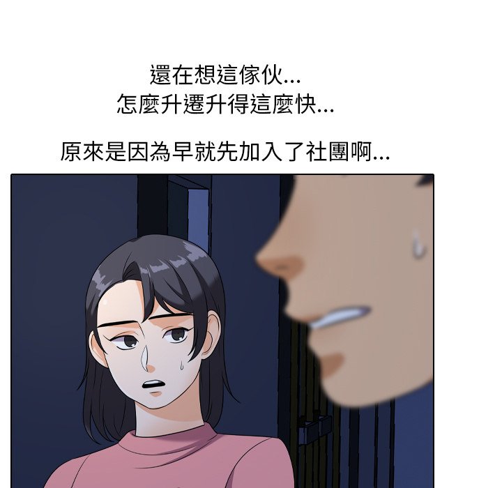 《同事换换爱》漫画最新章节同事换换爱-第21章免费下拉式在线观看章节第【42】张图片