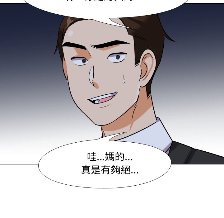 《同事换换爱》漫画最新章节同事换换爱-第21章免费下拉式在线观看章节第【66】张图片