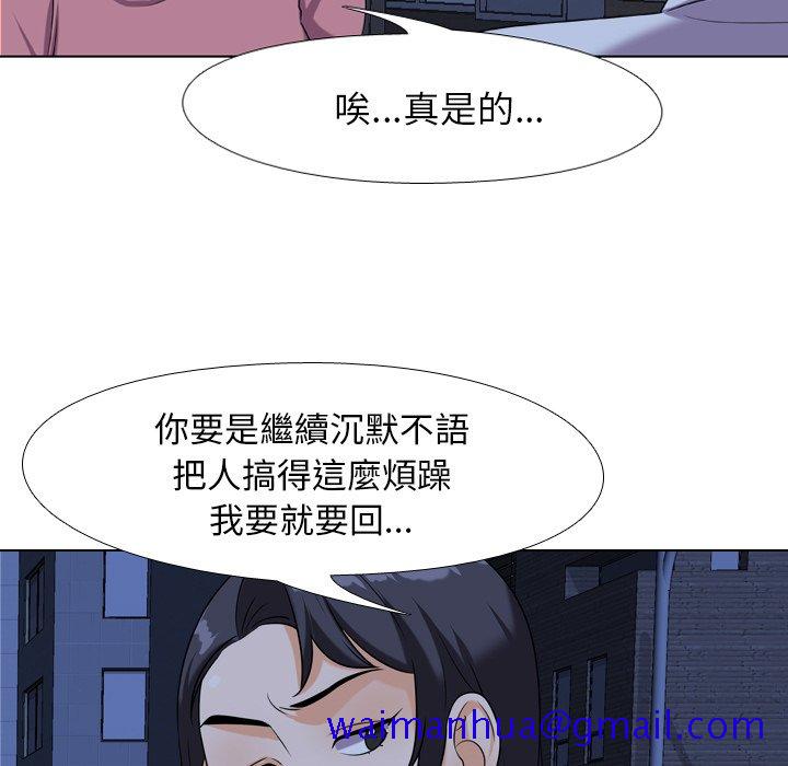 《同事换换爱》漫画最新章节同事换换爱-第21章免费下拉式在线观看章节第【18】张图片