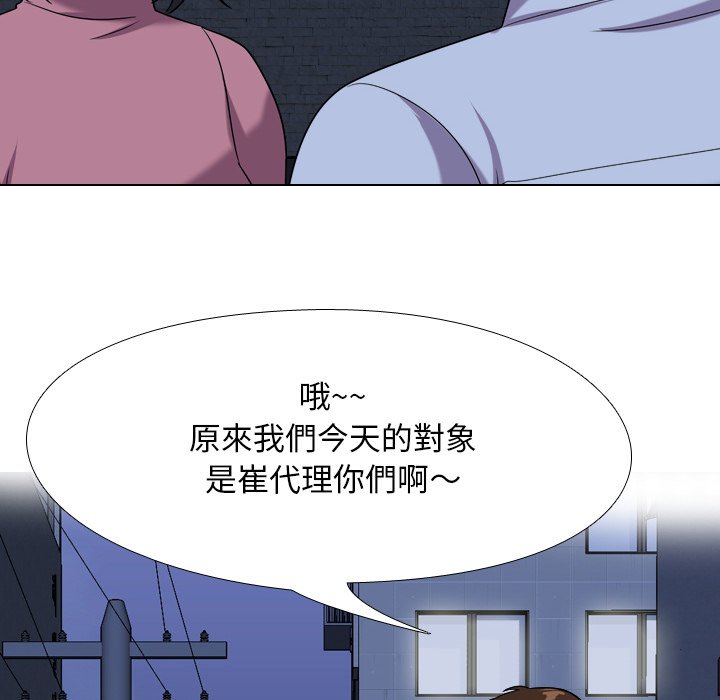 《同事换换爱》漫画最新章节同事换换爱-第21章免费下拉式在线观看章节第【37】张图片