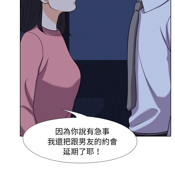 《同事换换爱》漫画最新章节同事换换爱-第21章免费下拉式在线观看章节第【14】张图片