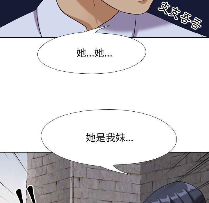 《同事换换爱》漫画最新章节同事换换爱-第21章免费下拉式在线观看章节第【64】张图片