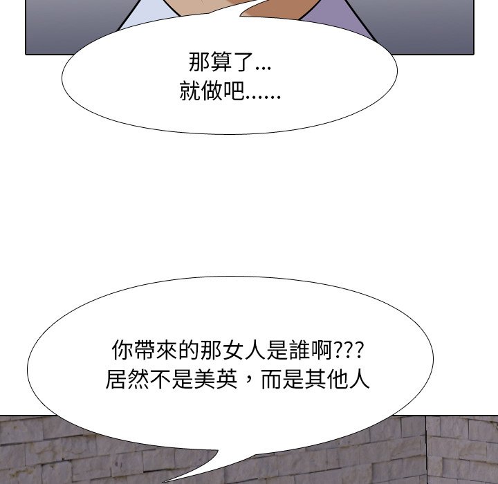 《同事换换爱》漫画最新章节同事换换爱-第21章免费下拉式在线观看章节第【60】张图片