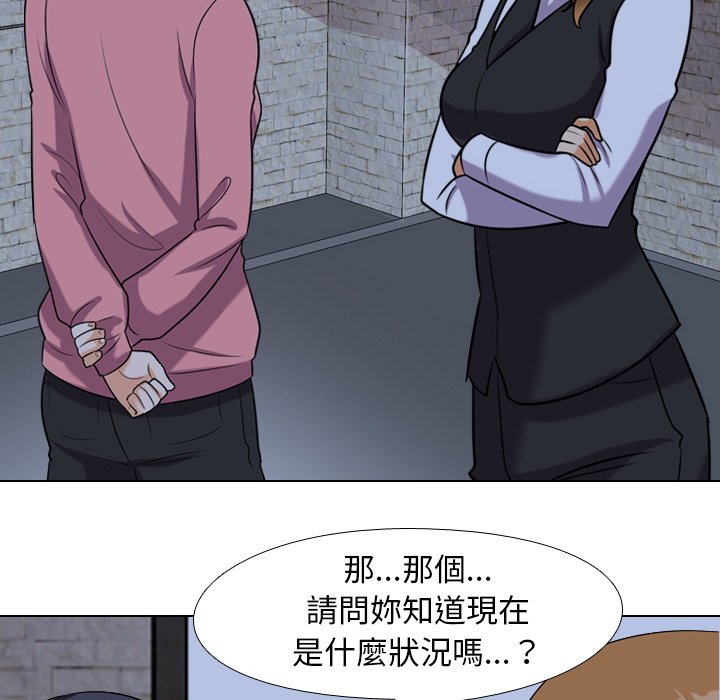 《同事换换爱》漫画最新章节同事换换爱-第21章免费下拉式在线观看章节第【74】张图片