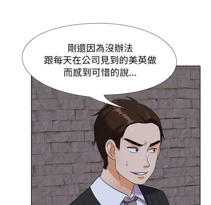 《同事换换爱》漫画最新章节同事换换爱-第21章免费下拉式在线观看章节第【67】张图片