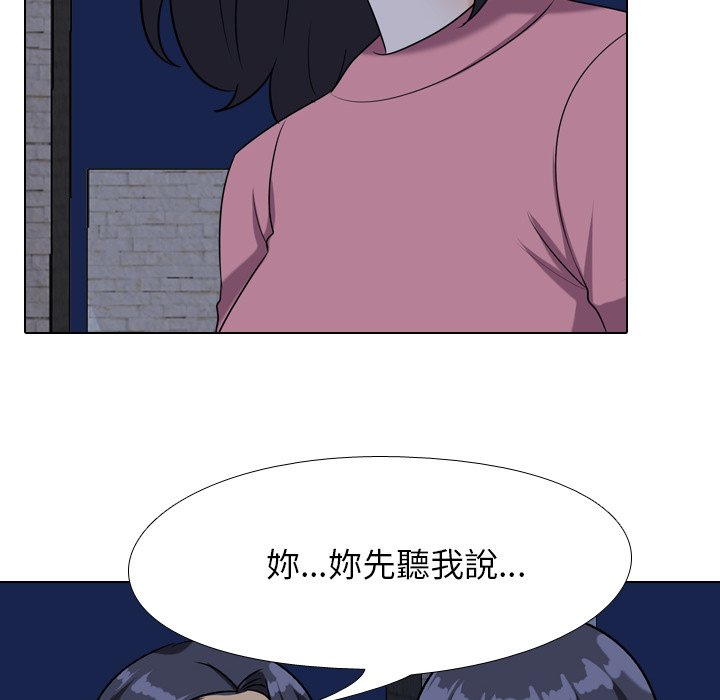 《同事换换爱》漫画最新章节同事换换爱-第21章免费下拉式在线观看章节第【94】张图片