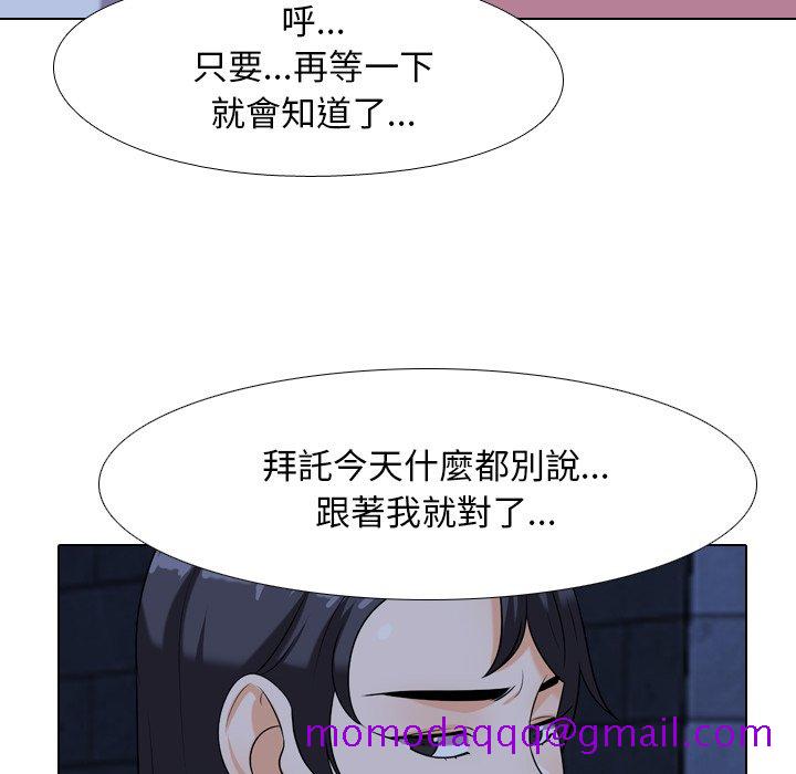 《同事换换爱》漫画最新章节同事换换爱-第21章免费下拉式在线观看章节第【33】张图片